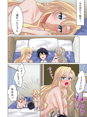 [やまなし娘。 (シツジ)] ギャルたちに可愛がられすぎて、ナカ出しセックスしまくるハナシ_63_wuno