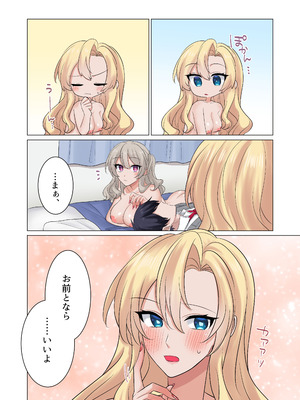 [やまなし娘。 (シツジ)] ギャルたちに可愛がられすぎて、ナカ出しセックスしまくるハナシ_65_qnsp