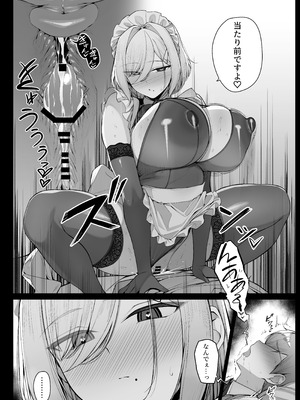 [りゆさ] 坊ちゃまに謝罪の口マンコご奉仕してくれるメイドさん EP7_08_ryxh