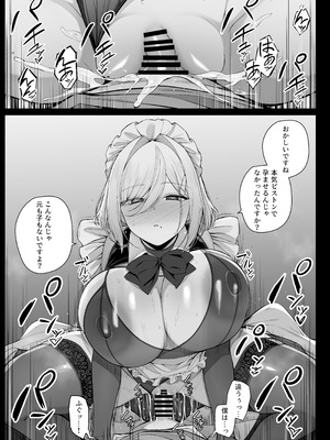 [りゆさ] 坊ちゃまに謝罪の口マンコご奉仕してくれるメイドさん EP7_09_mtyw