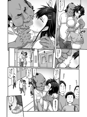 [クライムクラウン] 膣内射精おじさんに狙われた女は逃げることができない 〜藤友恵海編 VOL.4〜 [DL版]_11_srjf