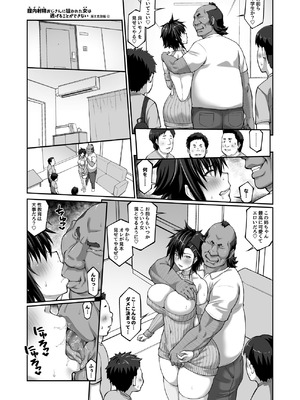 [クライムクラウン] 膣内射精おじさんに狙われた女は逃げることができない 〜藤友恵海編 VOL.4〜 [DL版]_12_ajik