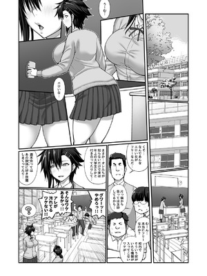 [クライムクラウン] 膣内射精おじさんに狙われた女は逃げることができない 〜藤友恵海編 VOL.4〜 [DL版]_31_bimr