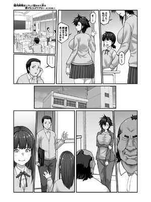 [クライムクラウン] 膣内射精おじさんに狙われた女は逃げることができない 〜藤友恵海編 VOL.4〜 [DL版]_32_xyik