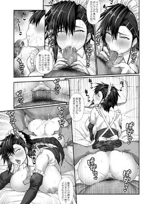 [クライムクラウン] 膣内射精おじさんに狙われた女は逃げることができない 〜藤友恵海編 VOL.4〜 [DL版]_40_pkkh