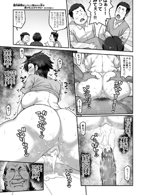 [クライムクラウン] 膣内射精おじさんに狙われた女は逃げることができない 〜藤友恵海編 VOL.4〜 [DL版]_44_yshk