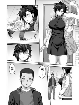 [クライムクラウン] 膣内射精おじさんに狙われた女は逃げることができない 〜藤友恵海編 VOL.4〜 [DL版]_49_bwvf