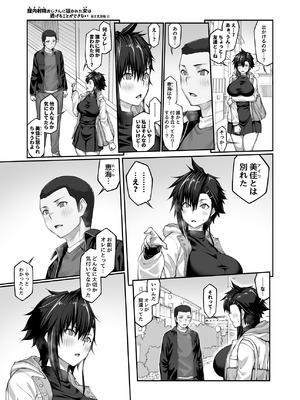 [クライムクラウン] 膣内射精おじさんに狙われた女は逃げることができない 〜藤友恵海編 VOL.4〜 [DL版]_50_ltnk