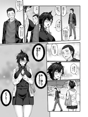 [クライムクラウン] 膣内射精おじさんに狙われた女は逃げることができない 〜藤友恵海編 VOL.4〜 [DL版]_52_qium