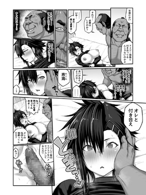 [クライムクラウン] 膣内射精おじさんに狙われた女は逃げることができない 〜藤友恵海編 VOL.4〜 [DL版]_55_klri