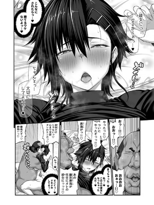 [クライムクラウン] 膣内射精おじさんに狙われた女は逃げることができない 〜藤友恵海編 VOL.4〜 [DL版]_61_vudh