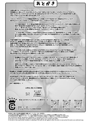 [クライムクラウン] 膣内射精おじさんに狙われた女は逃げることができない 〜藤友恵海編 VOL.4〜 [DL版]_75_xldf