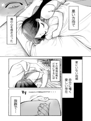 [ラインアウト (よんけた)] おにいちゃん逃げないで！_06_aflf