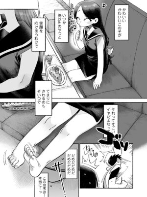 [ラインアウト (よんけた)] おにいちゃん逃げないで！_08_psic