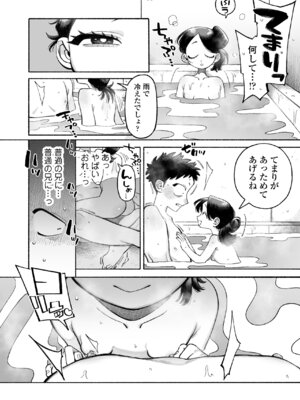 [ラインアウト (よんけた)] おにいちゃん逃げないで！_17_nupv