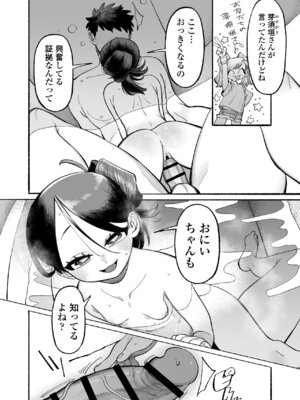 [ラインアウト (よんけた)] おにいちゃん逃げないで！_20_tenm