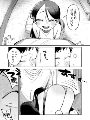 [ラインアウト (よんけた)] おにいちゃん逃げないで！_28_niht