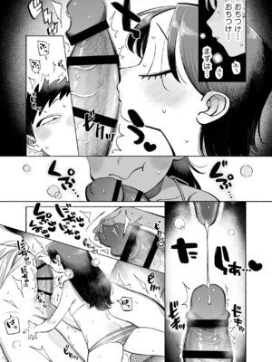 [ラインアウト (よんけた)] おにいちゃん逃げないで！_31_obfr