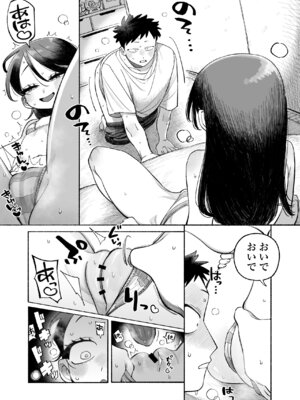 [ラインアウト (よんけた)] おにいちゃん逃げないで！_36_kuwp