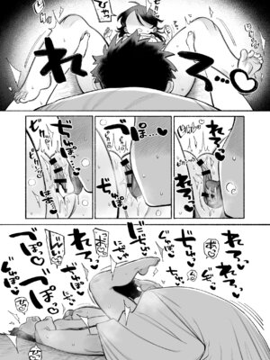 [ラインアウト (よんけた)] おにいちゃん逃げないで！_37_helr