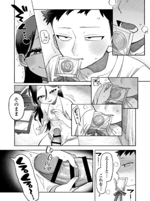 [ラインアウト (よんけた)] おにいちゃん逃げないで！_43_tsur