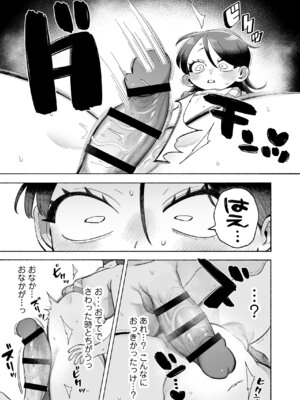 [ラインアウト (よんけた)] おにいちゃん逃げないで！_46_kfdg