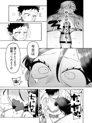 [ラインアウト (よんけた)] おにいちゃん逃げないで！_47_spep