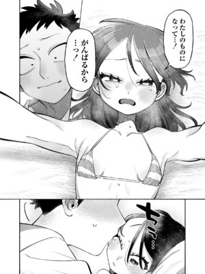 [ラインアウト (よんけた)] おにいちゃん逃げないで！_48_uixr