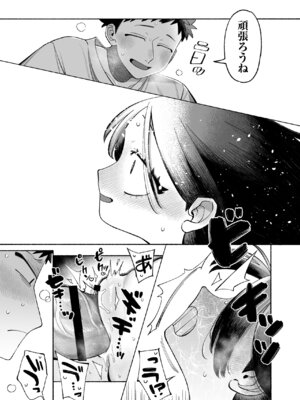 [ラインアウト (よんけた)] おにいちゃん逃げないで！_50_jmyf