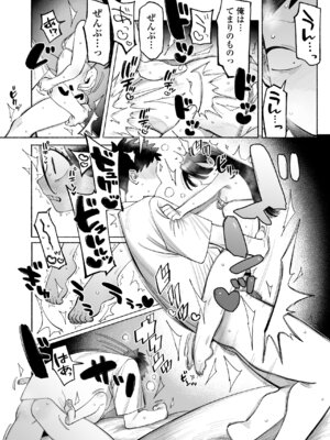 [ラインアウト (よんけた)] おにいちゃん逃げないで！_55_lqrf