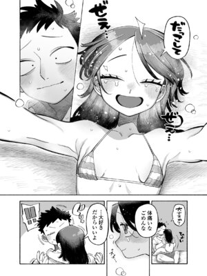 [ラインアウト (よんけた)] おにいちゃん逃げないで！_66_spne