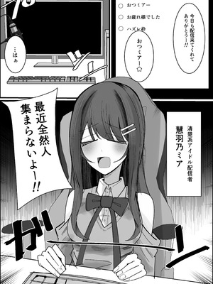 [不悪遊 (ゆfuck)] リスナーさんのザーメンください_03_xfma