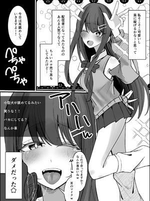 [不悪遊 (ゆfuck)] リスナーさんのザーメンください_04_gmwy