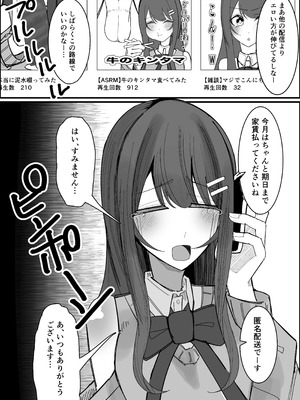 [不悪遊 (ゆfuck)] リスナーさんのザーメンください_05_hprb