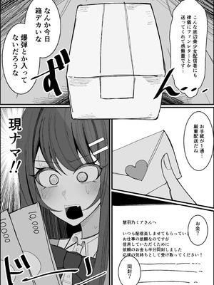 [不悪遊 (ゆfuck)] リスナーさんのザーメンください_06_lang