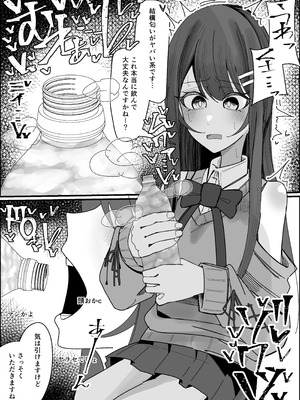 [不悪遊 (ゆfuck)] リスナーさんのザーメンください_10_lceo