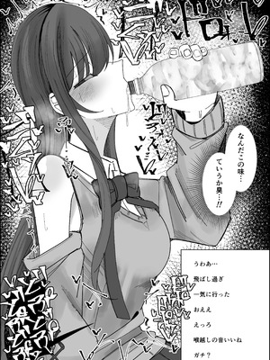 [不悪遊 (ゆfuck)] リスナーさんのザーメンください_11_hgfq