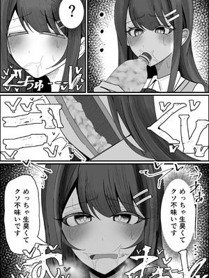 [不悪遊 (ゆfuck)] リスナーさんのザーメンください_12_cmwj