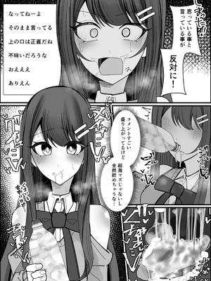 [不悪遊 (ゆfuck)] リスナーさんのザーメンください_13_wvda