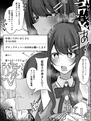 [不悪遊 (ゆfuck)] リスナーさんのザーメンください_15_iykd