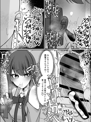 [不悪遊 (ゆfuck)] リスナーさんのザーメンください_17_dvug