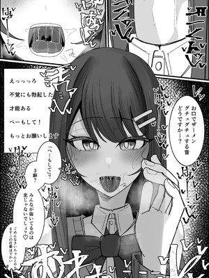 [不悪遊 (ゆfuck)] リスナーさんのザーメンください_18_rsbh