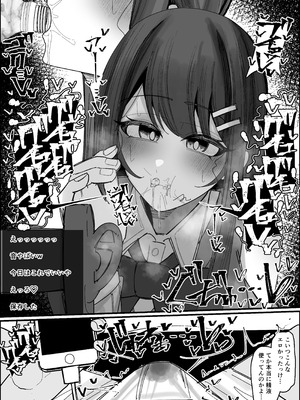 [不悪遊 (ゆfuck)] リスナーさんのザーメンください_19_fbhy