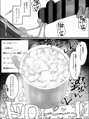 [不悪遊 (ゆfuck)] リスナーさんのザーメンください_21_gssi