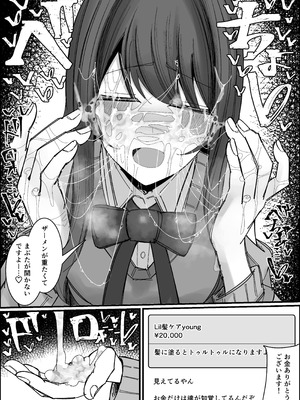 [不悪遊 (ゆfuck)] リスナーさんのザーメンください_26_fcbf