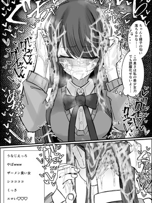 [不悪遊 (ゆfuck)] リスナーさんのザーメンください_28_dxph