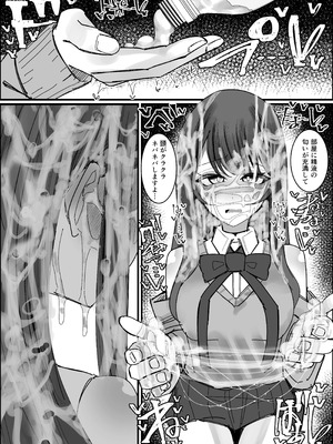 [不悪遊 (ゆfuck)] リスナーさんのザーメンください_29_sgaf