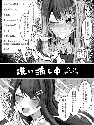 [不悪遊 (ゆfuck)] リスナーさんのザーメンください_32_nsjl