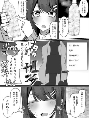 [不悪遊 (ゆfuck)] リスナーさんのザーメンください_33_rygt