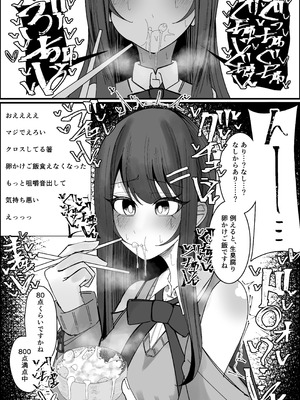 [不悪遊 (ゆfuck)] リスナーさんのザーメンください_35_btdv